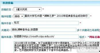 河北新闻爆料投稿流程视频,一键掌握投稿秘诀  第1张